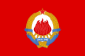 СФРЮ (1963—1993)