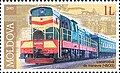 Shunting railway engine stamp (ЧМЭЗ)