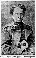 Second Lieutenant Grujić