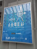 Thumbnail for Taipei Film Festival
