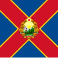 Социалистическая Республика Румыния (1954—1965)