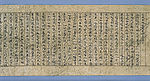Text in Chinese script on lined paper with underlying drawings.