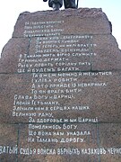 Detalle del monumento a los cosacos