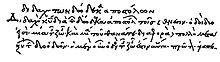A Didakhé kezdősorai egy 1056-os kéziraton