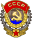Орден Трудового Красного Знамени — 1972