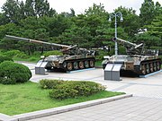 M107（奥）及びM110（手前）。韓国、ソウルの戦争記念館の展示車両。