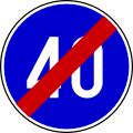 End of the minimum speed limit