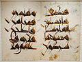 The Zirid "Nurse's Quran." Qairawan, early 11th century.[51][52]