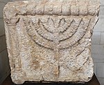 תבליט המנורה שנתגלה בבית הכנסת באשתמוע, מוצג במוזיאון רוקפלר
