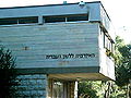 Academia da Língua Hebraica