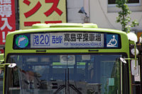 バスの正面（左）と側面（右）の方向幕