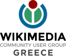 Потребителска група Уикимедианска общност Гърция
