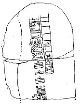 ілюстрація уламків каменя з написами Доколумбійських часів в Америці
