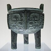 Ding with Taotie engravings from the late Shang, 2nd millennium BCE