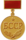 Заслужаны будаўнік Беларускай ССР