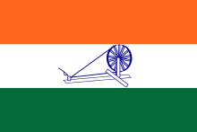 The flag adopted, during the Purna Swaraj movement, in 1931 and used by Provisional Government during the subsequent years of Second World War.