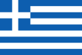 Ελληνική σημαία Flag of Greece (since 1978)