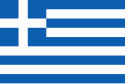 希臘共和國之旗