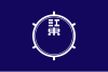 Bendera Kōtō