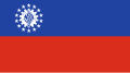 缅甸民船旗（1974-2010）