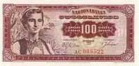 веза = https://sh.wikipedia.org/wiki/Датотека:Jugoslavia-100-dinara-1963.jpg