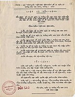 Decree no.174-NV from the presidency of Ngô Đình Diệm, Republic of Vietnam, redistricting the Paracels as part of Quảng Nam Province effective 07-13-1961. Paracels were previously part of Thừa Thiên–Huế Province since 03-30-1938, when redistricted by the government of French Indochina.
