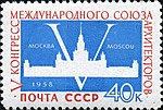 1958 postage stamp: V Congress of the International Union of Architects