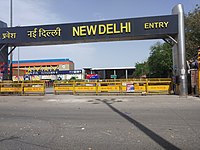 New Delhi Railway Station main entrance.