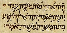 Yosua 1:1 pada Kodeks Aleppo.