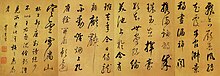 Poem by Du Fu, as written by Dong Qichang, 16th or 17th century