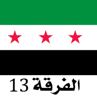 Image illustrative de l’article 13e division (Armée syrienne libre)