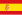 ہسپانیہ کا پرچم