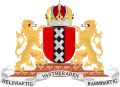 Coat of arms of ଆମଷ୍ଟରଡ଼ମ
