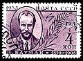 Soviet stamp (1935) depicting Bauman
