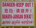 Image 31Sign board with warnings in Singapore's four main languages: English, Chinese, Malay and Tamil (from Culture of Singapore)