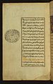 १६वीं शताब्दी, रिक़ाह शैली, उस्मानिया दस्तावेज़ जो सलीम १ को अर्पित है। .