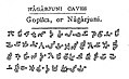 Transcription of the inscription by Dasaratha Maurya.