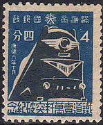 Manchukuo postage stamp featuring パシナ981