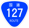 国道127号標識