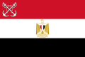 ? エジプト海軍の軍艦旗（1984年 - ）