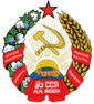 Emblem of Karakalpak ASSR