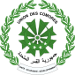 ကိုမိုရိုနိုင်ငံ၏ နိုင်ငံတော်အထိမ်းအမှတ်တံဆိပ်