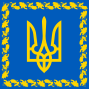 Standard of the president of Ukraine