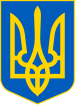Stema Ucrainei