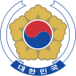 တောင်ကိုရီးယား၏ နိုင်ငံတော်အထိမ်းအမှတ်တံဆိပ်