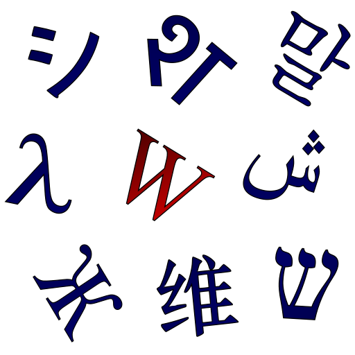 File:Wiktionary-logo-en-v2.svg