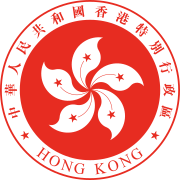 Judiciary of Hong Kong