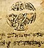 Seal of First Sikh State