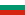 ブルガリア王国 (近代)