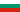 Bannera dâ Bulgarìa